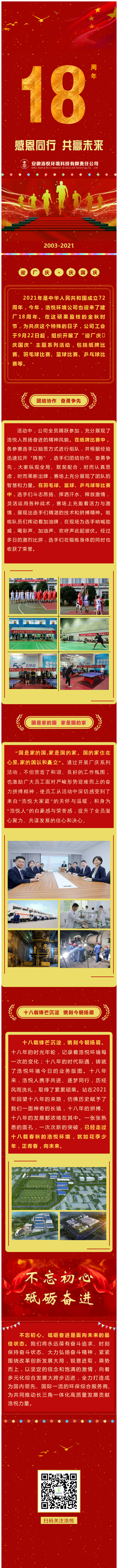 感恩同行   共赢未来
