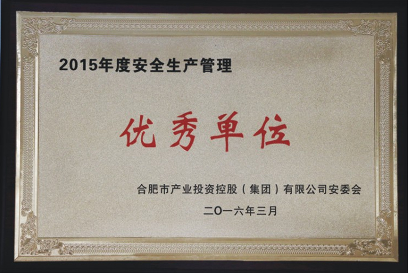 企业荣誉铭牌