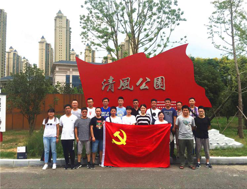 8188www威尼斯党总支组织开展“清风之旅”主题活动